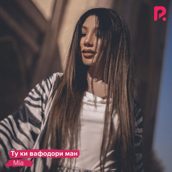 MIA - Ту Ки Вафодори Ман