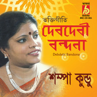 Sampa Kundu - Debdebi Bandona