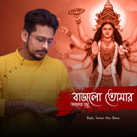 Sushant Dev - Bajlo Tomar Alor Benu (Bonus Track)