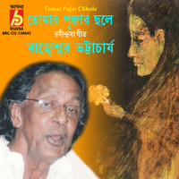 Rajeswar Bhattacharya - Tomar Pujar Chhole