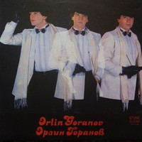 Орлин Горанов - Орлин Горанов