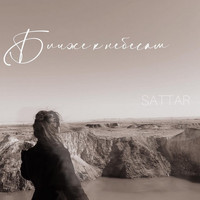 Sattar - Ближе к небесам