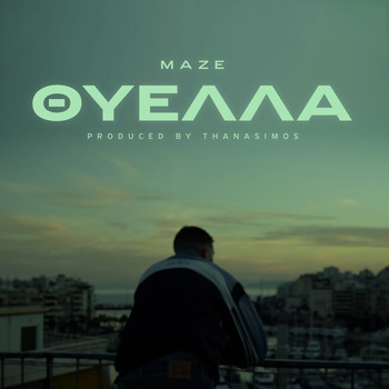 Maze - Thiella (Explicit)
