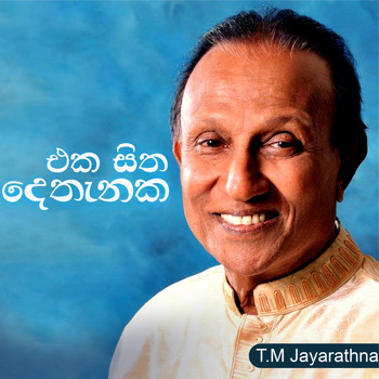 Rohana Weerasinghe, TM Jayarathna - Eka Sitha Dethanaka