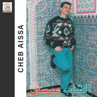 Cheb Aissa - Yak Yaado Min Yaadon