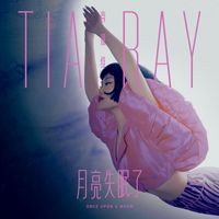 TIA RAY - ONCE UPON A MOON