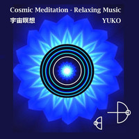 Yuko - Cosmic Meditation - Relaxing Music