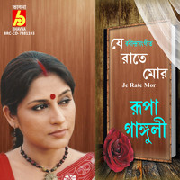 Rupa Ganguly - Je Rate Mor