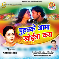 Mamta Sahu - Chuhkke Aama Khoila Kas (Chhattisgarhi Song)