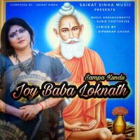 Sampa Kundu - Joy Baba Loknath