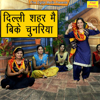 Dolly Sharma - Delhi Shehar Mein Bike Chunariya