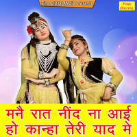Dolly Sharma - Manne Raat Neend Na Aayi Ho Kanha Teri Yaad Mein