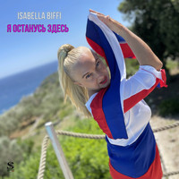 Isabella Biffi - я останусь здесь