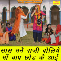 Dolly Sharma - Saas Manne Raaji Boliye Maa Baap Chorh Ke Aayi