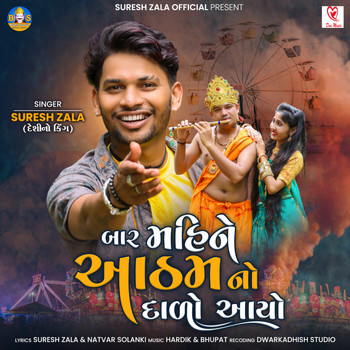 Suresh Zala - Bar mahine Aatham No Dado Aayo