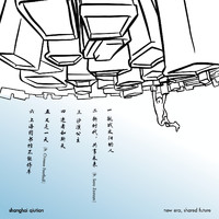 Shanghai Qiutian - New Era, Shared Future