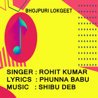 Rohit Kumar - KHAILE BARA DAWAIYA