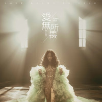 Karen Mok - Love Knows No Fear