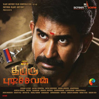 Vijay Antony - Thimiru Pudichavan (Original Motion Picture Soundtrack)