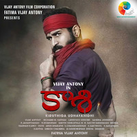Vijay Antony - Kaasi (Original Motion Picture Soundtrack)