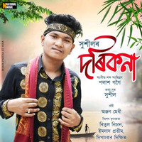 Sushil - Dorikona - Single