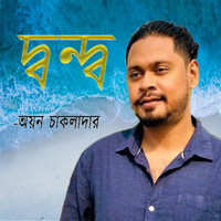 Ayon Chaklader - Dondo