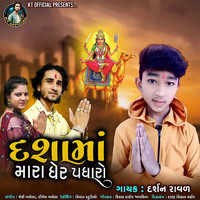 Darshan Raval - Dashama Mare Gher Padharo - Single