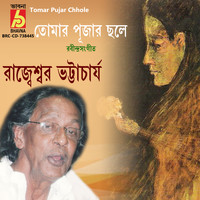 Rajeswar Bhattacharya - Tomar Pujar Chhole