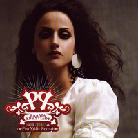 Rallia Christidou - Ena Hadi Zesto