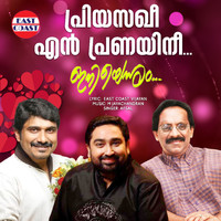 Afsal - Priyasakhi En Pranayini