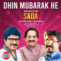 Afsal - Dhin Mubarak He
