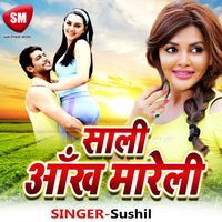 Sushil - Sali Aankh Mareli