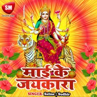 Saline - Maiya Ke Jai Jaikar