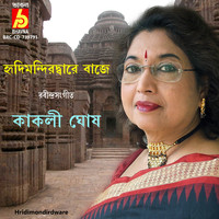 Dr. Kakoli Ghosh - Hridimondirdware