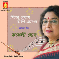 Dr. Kakoli Ghosh - Diner Belay Bashi Tomar