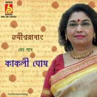 Dr. Kakoli Ghosh - Tamiswaranang