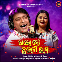 Bibhu Kishore, Pami - Alo Mo Chaili Bhama