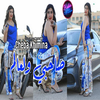 Cheba Khimina - Sahbi W L3alam