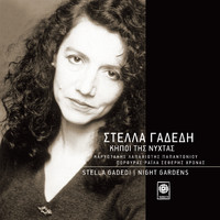 Stella Gadedi - Kipoi Tis Nihtas
