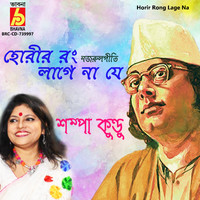 Sampa Kundu - Horir Rong Lage Na