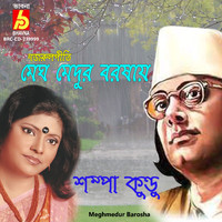 Sampa Kundu - Meghmedur Barosha