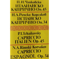 Sofia Philharmonic Orchestra, Emil Tabakov - Tchaikovsky: Italian Capriccio, Op. 45 - Rimsky-Korsakov: Spanish Capriccio in A Major, Op. 34