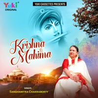 Sanghamitra Chakraborty - Krishna Ki Mahima