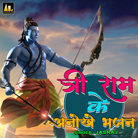 Jasraj - Shri Ram Ke Anokhe Bhajan