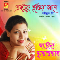 Arena Mukhopadhyay - Ektuku Chowa Lage