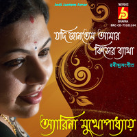 Arena Mukhopadhyay - Jodi Jantem Amar
