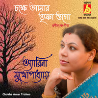 Arena Mukhopadhyay - Chokhe Amar Trishna