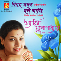 Arena Mukhopadhyay - Biroho Madhur Holo Aji