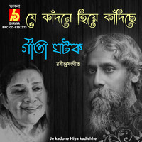 Gita Ghatak - Je Kadone Hiya Kadichhe