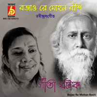 Gita Ghatak - Bojao Re Mohan Bashi